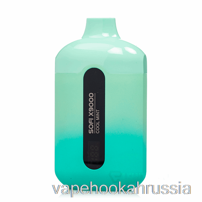 Vape Russia Sofi X9000 0% без никотина умный одноразовый крутой мятный